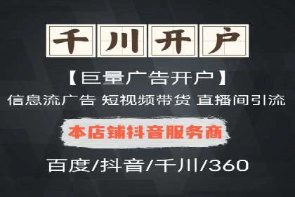 行业先行者的百度信息流开户经验分享